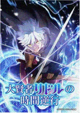 freeok追剧科幻番剧星轨旅人封面